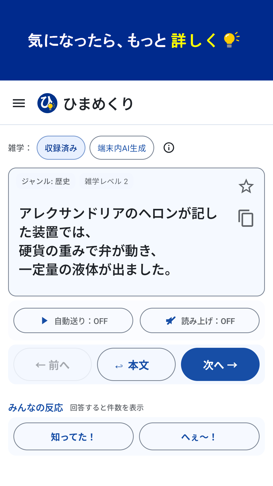 詳しく表示した画面